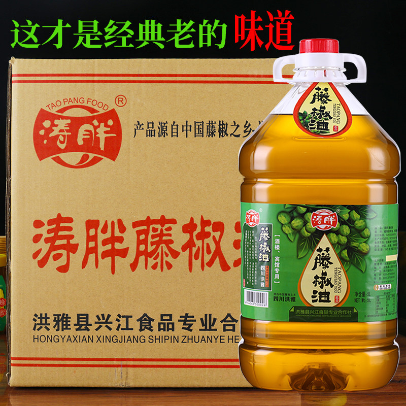 整箱涛胖藤椒油5L*4桶包邮四川洪雅特产餐饮桶装麻尊浓麻青花椒油