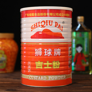 吉士粉3kg包邮小吃蛋糕烘焙原料酒店专用正品佳隆复配着色剂