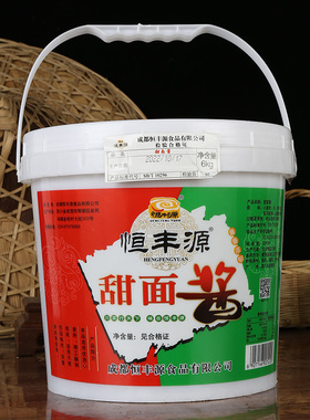 四川郫县特产 炸酱面川菜烤鸭调料 恒丰源甜面酱6kg包邮餐饮桶装