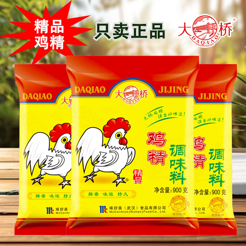 精品大桥鸡精900g包邮味好美大袋装鸡精调味料包邮餐饮商用特惠装