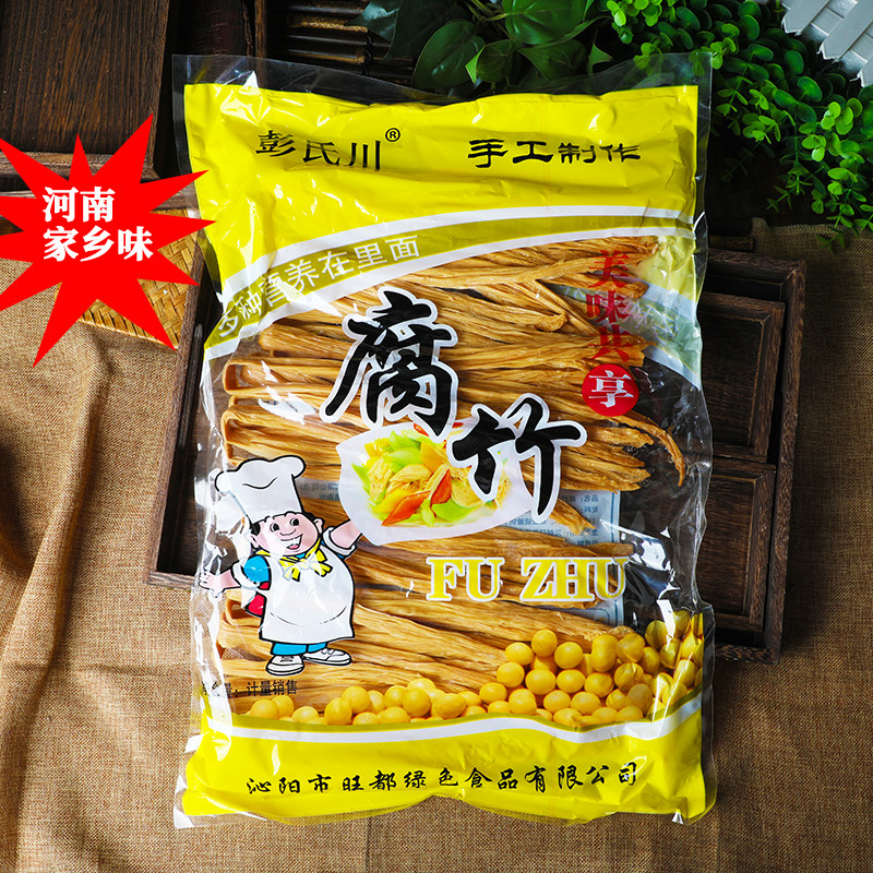低盐正宗河南腐竹1千克整箱15袋商用火锅凉拌菜豆制品干货豆皮干