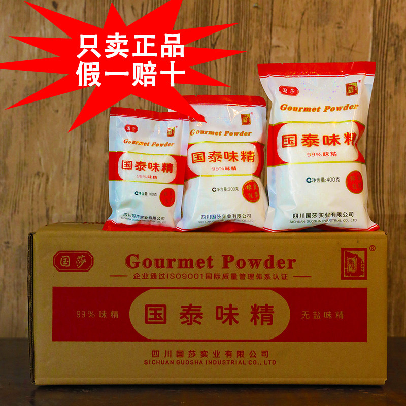 国泰味精整箱正品批发图片