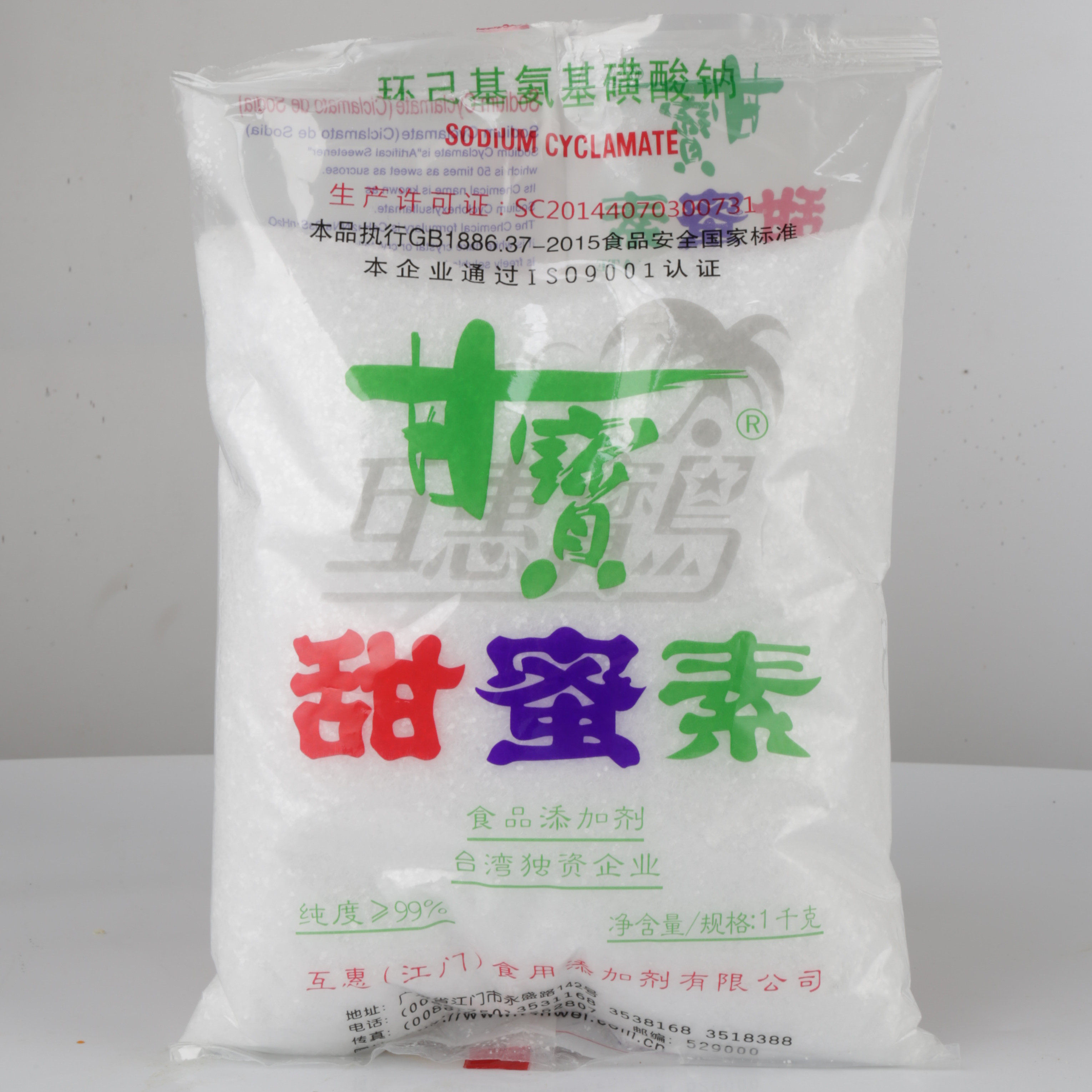 甘宝甜蜜素1kg商用大包装食品级食用甜味剂浓缩专用50倍甘蔗整箱