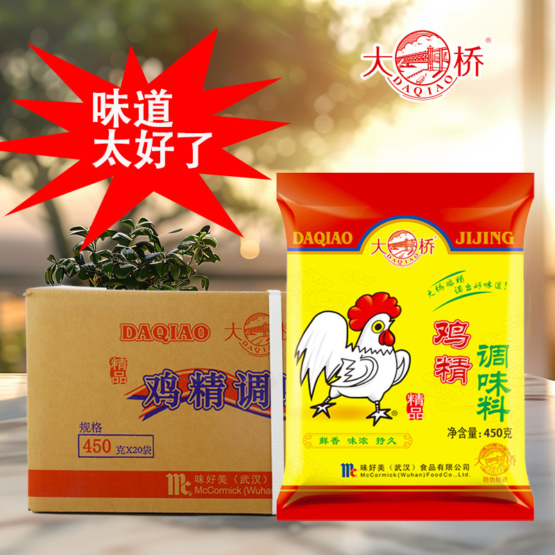 正品精品大桥鸡精450g*20袋整箱武汉味好美餐饮商用大袋装调味料