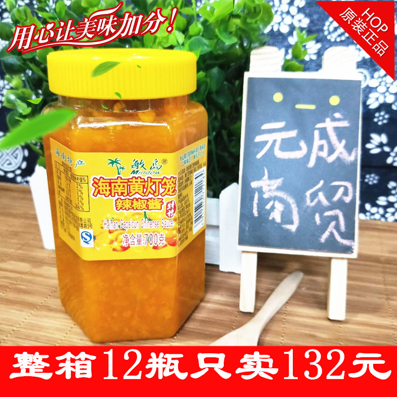 ÌØ¼Û°üÓÊ Õý×Ú º£ÄÏÌØ²ú ²ÍÒû´óƿװ ÃôµºÅÆ »ÆµÆÁýÀ±½·½´700g¿Ë