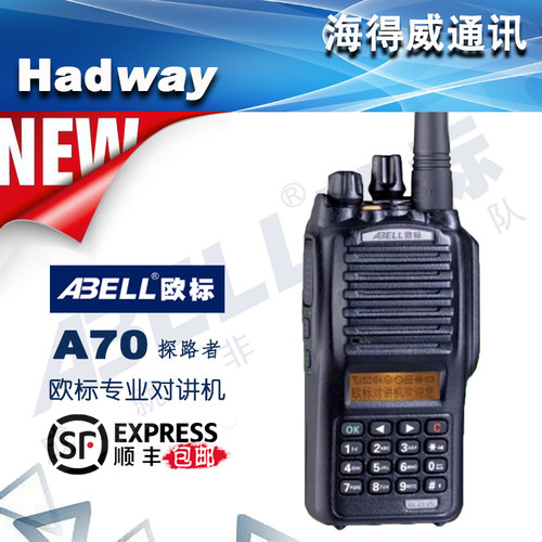 ABELL欧标A70探路者对讲机手台