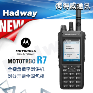 Motorola摩托罗拉R7数字对讲机蓝牙GPS WiFi P8668i GP328D升级款