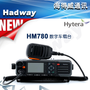 Hytera海能达HM780数字车载台DMR双时隙PDT集群调度车台北斗GPS