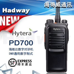 Hytera海能达PD700数字对讲机DMR直通双时隙PDT集群北斗GPS定位