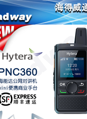 Hytera海能达PNC360公网对讲机全国不限距离对讲机便携商业手台