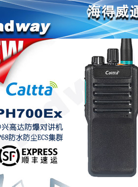 中兴高达DMR制式PH700Ex对讲机
