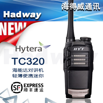 HYT海能达TC320对讲机MINI手台