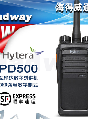 Hytera海能达PD500数字集群对讲机DMR直通双时隙XPT集群手台