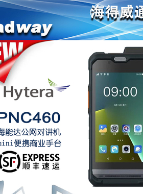Hytera海能达PNC460坚固性行业应用终端公网对讲机全国不限距离