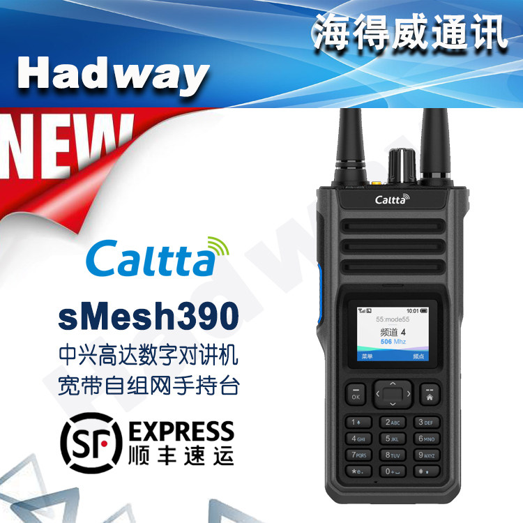 Caltta中兴高达ZXIMCU sMesh390宽带自组网对讲机手持电台