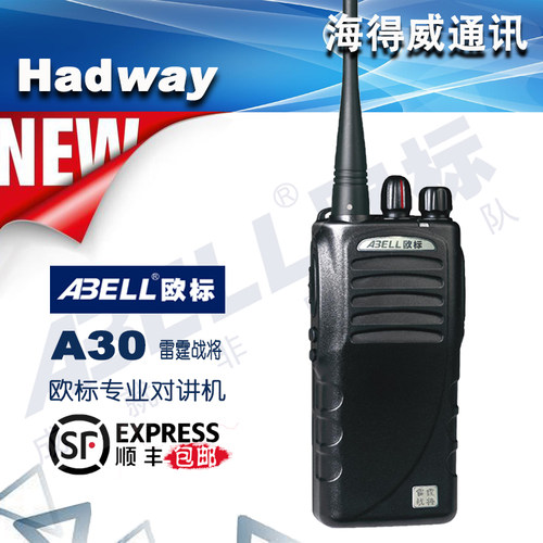 ABELL欧标A30雷霆战将手台对讲机