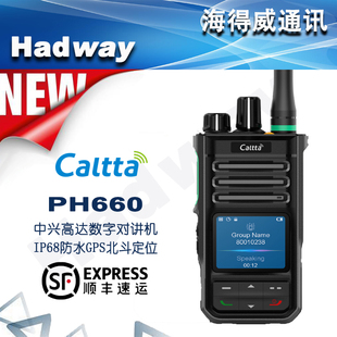 Caltta中兴高达PH660数字对讲机支持DMR双时隙GPS北斗定位IP68