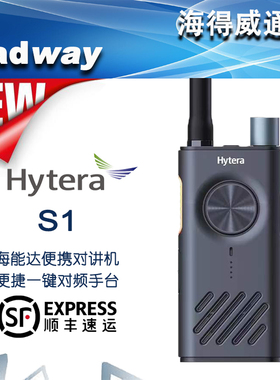 Hytera海能达S1商业对讲机超薄便携双PTT双频待机客服对讲机