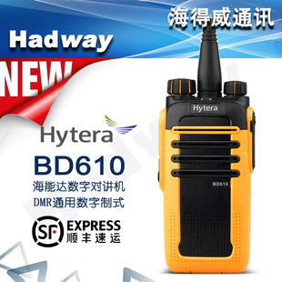 Hytera海能达BD610数字对讲机DMR双时隙数模兼容防水防尘手台包邮