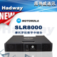 Motorola摩托罗拉SLR8000数字中继台100W大功率中转台对讲机基站