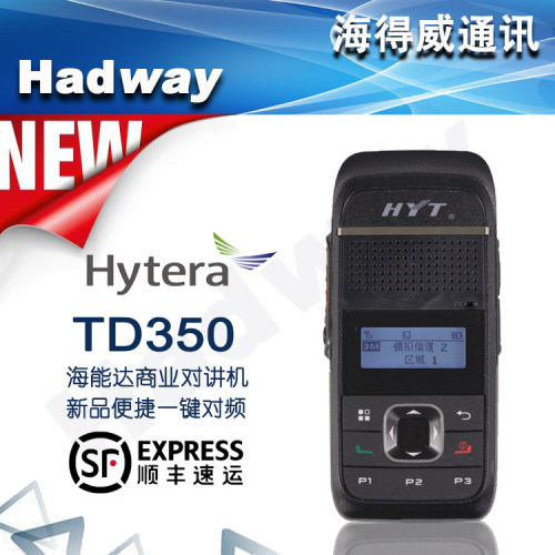 Hytera海能达DMR制式TD350对讲机