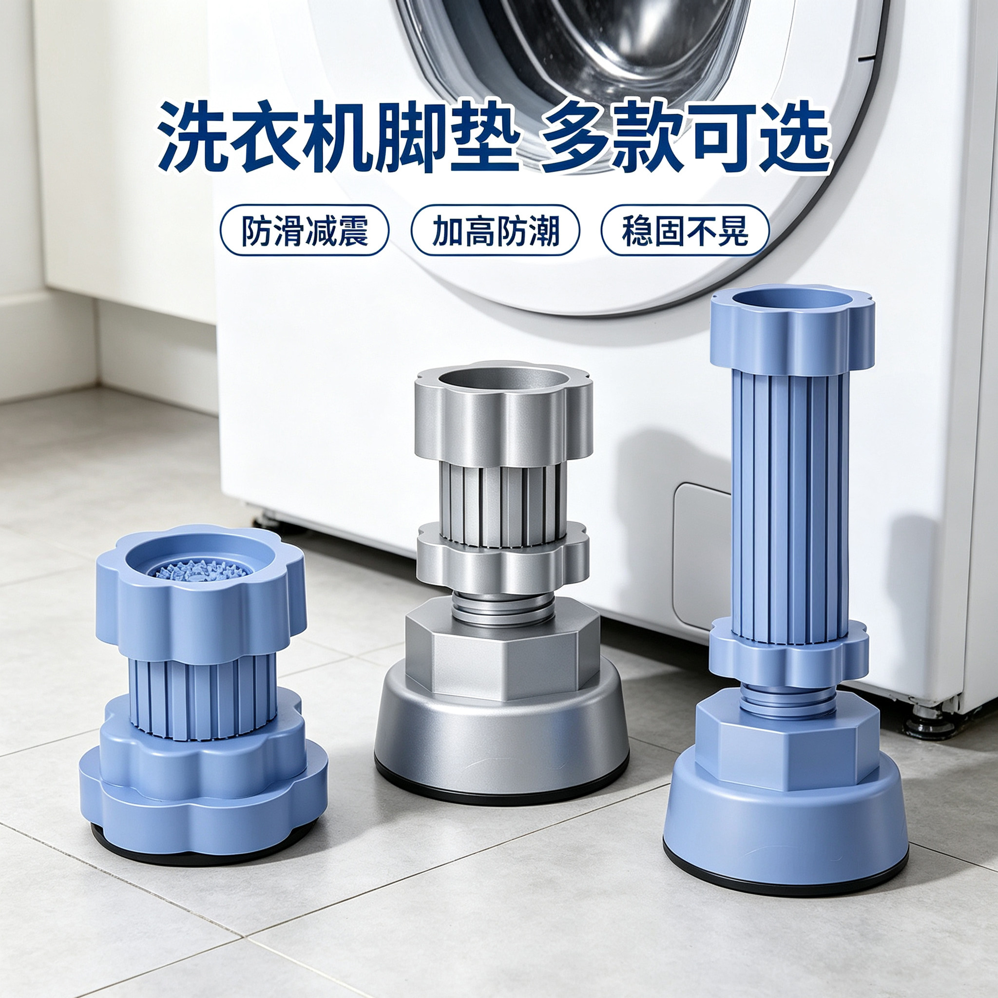 洗衣机底座垫通用型塑料底座脚垫减震脚垫冰箱增高防震防滑垫加高