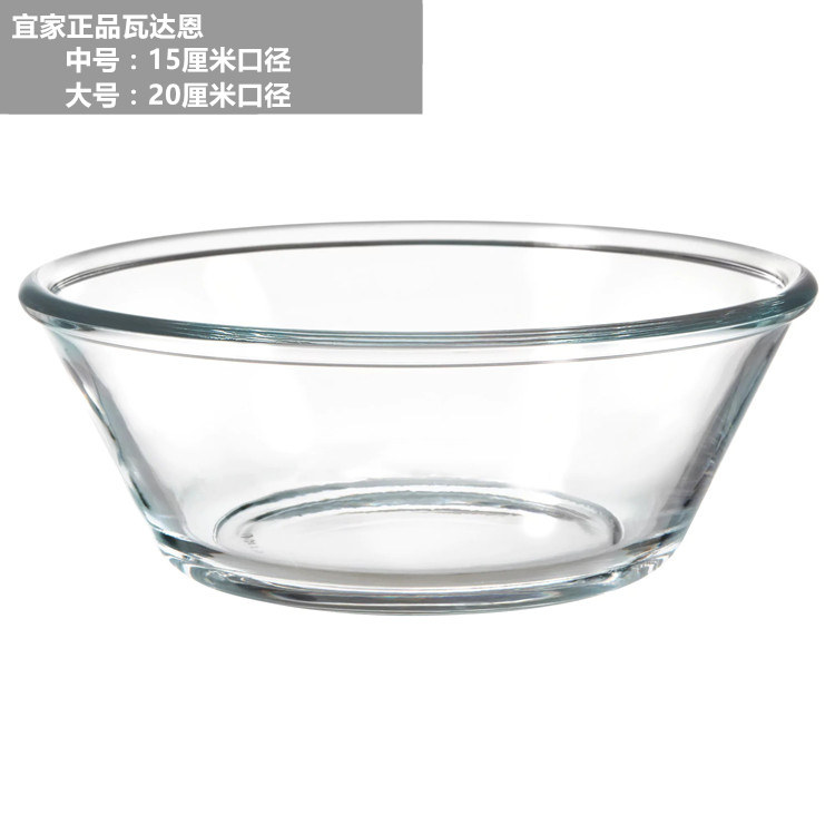 宜家国内代购瓦达恩餐具碗米饭碗吃饭碗汤碗沙拉碗透明玻璃碗
