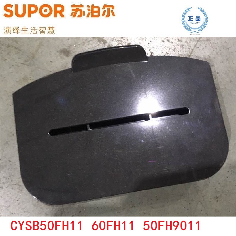 原装苏泊尔电压力锅CYSB50FH11蒸汽阀配件60FH11蒸汽盖9011出气盖