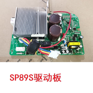 原装苏泊尔破壁料理机SP89S驱动板 电路板 电源板全新配件