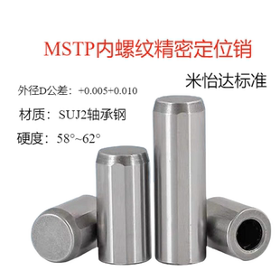 MSTP定位销精密内螺纹排气槽带拉拔牙销钉固定销实心销