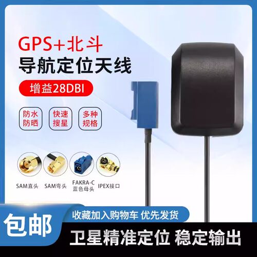GPS放大器车载定位卫星信号增强