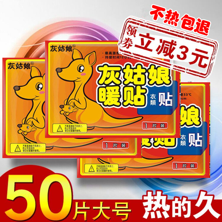 灰姑娘暖宝宝贴自发热保暖贴女宫寒调理大姨妈贴宫暖宝贴防寒热帖