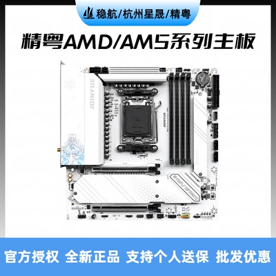精粤B850M雪之梦主板WIFI