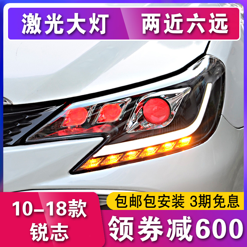 适用于13-18款丰田新锐志大灯总成改装全LED日版三眼恶魔眼激光灯