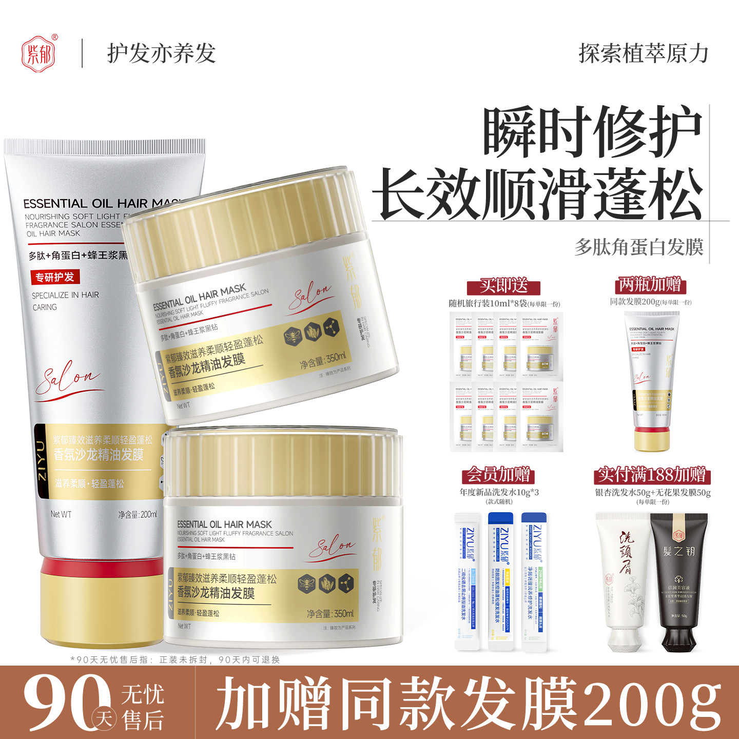 紫郁多肽角蛋白精油发膜抚平毛躁滋养受损护发素柔顺蓬松持久留香