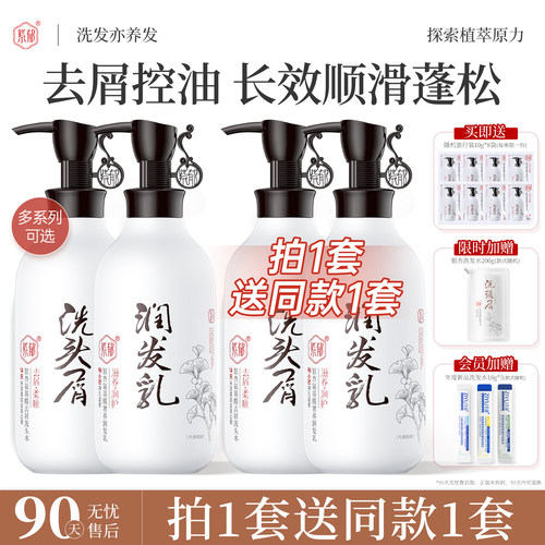 【买1套送1套】紫郁洗发护发套装