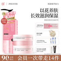 紫郁馥郁花瓣沐浴露持久留香正品官方旗舰店男女保湿滋润沐浴乳液