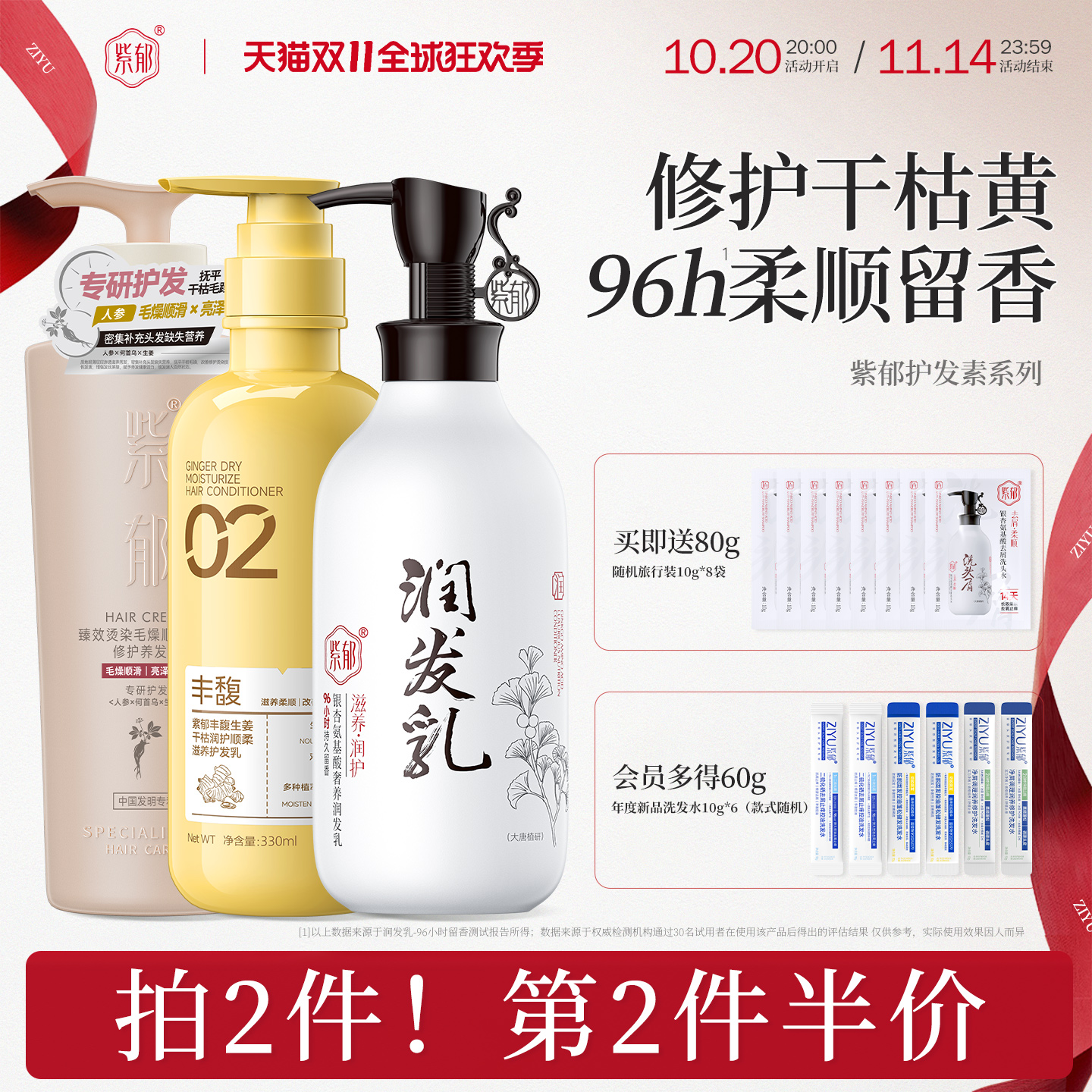 紫郁护发素改善毛躁柔顺正品官方品牌持久留香女干枯补水蓬松护色
