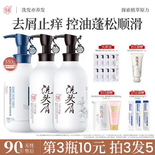 紫郁洗发水控油蓬松去屑止痒男女