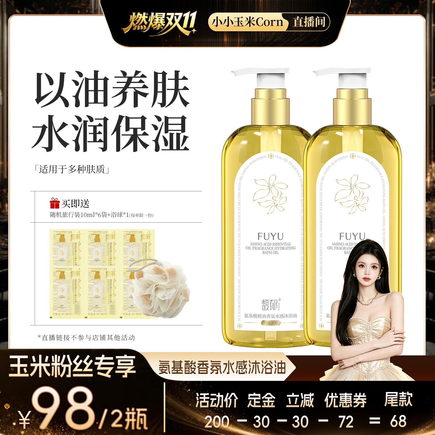 紫郁香氛沐浴油清洁保湿滋润以油养肤持久留香身体液