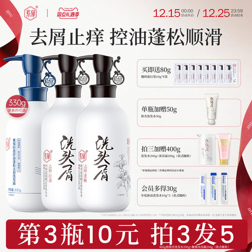 紫郁洗发水控油蓬松去屑止痒男女