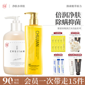 除螨沐浴露持久留香男女去螨虫控油后背痘香体乳官方正品 品牌