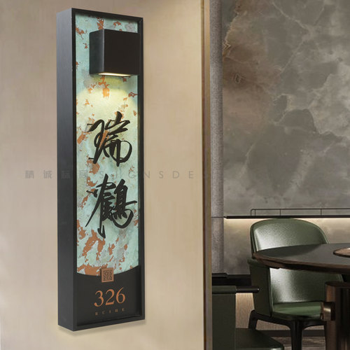 宋式美学带灯门牌复古铜锈立体字标识牌酒店民宿包厢门牌号定制