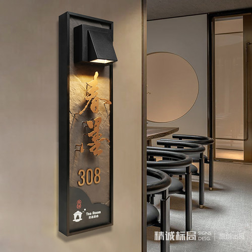 精诚标局石材发光门牌定制