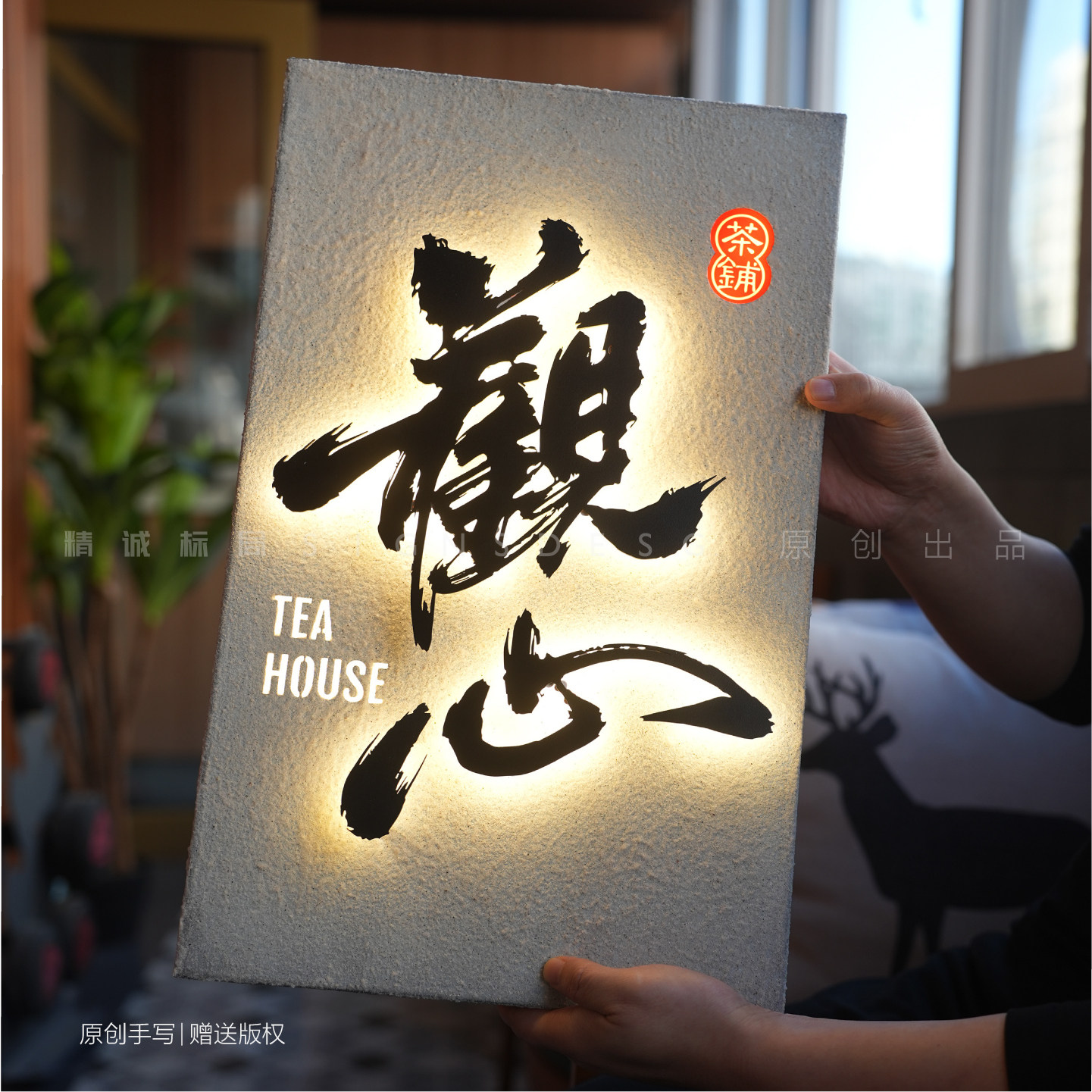 立体书法发光招牌定制茶社民宿工作室艺术氛围灯箱广告牌