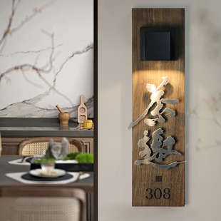 胡桃木立体悬浮字发光标牌门牌定制民宿包厢门牌号定做手写字体设