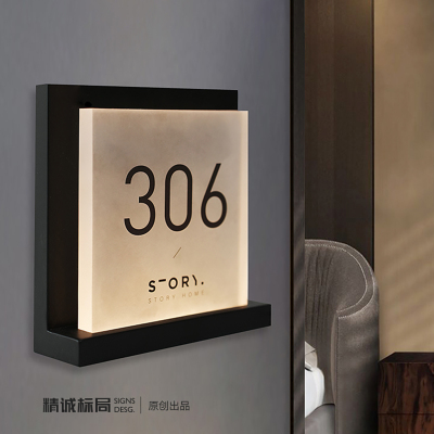 精诚标局亚克力发光门牌定制