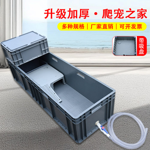 加厚养龟箱乌龟缸带沙盘晒台塑料龟箱家用长方形生态鱼池大号挂箱