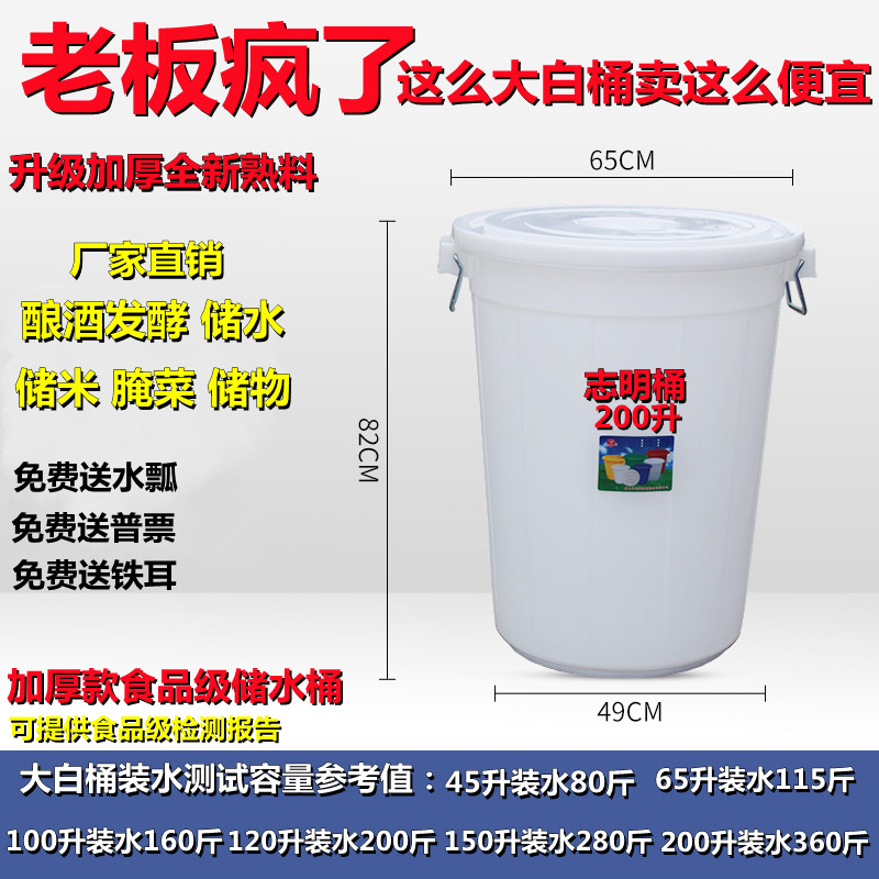 超厚大白桶带盖100L储水桶发酵桶蓝白色圆桶大胶桶200L装水桶熟料 家庭/个人清洁工具 水桶 原图主图