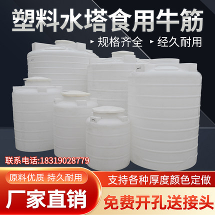 加厚塑料PE水箱储水灌大水桶容量储水500L1吨2吨5吨10吨超大水塔